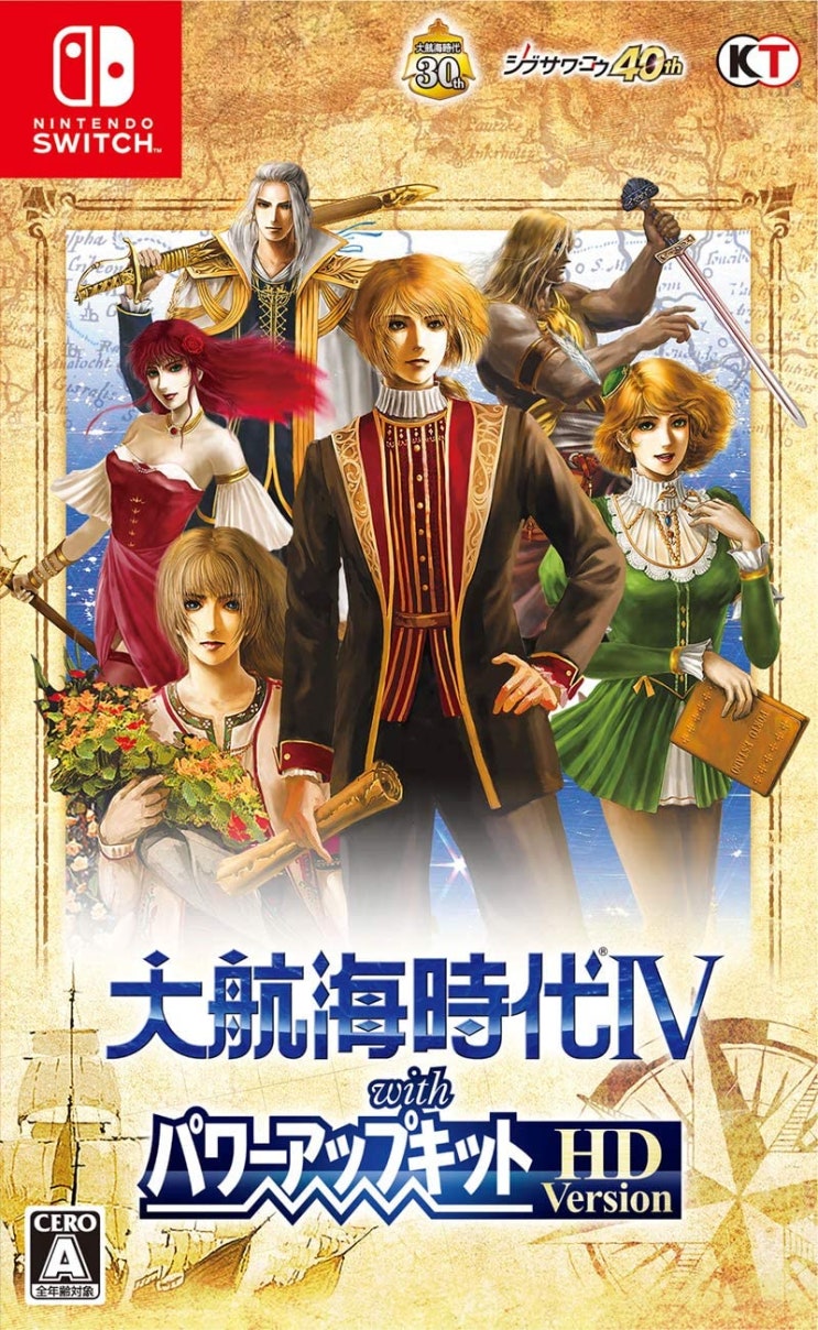 대항해시대4 with 파워업키트 HD 대항해시대4 with 파워업키트 HD