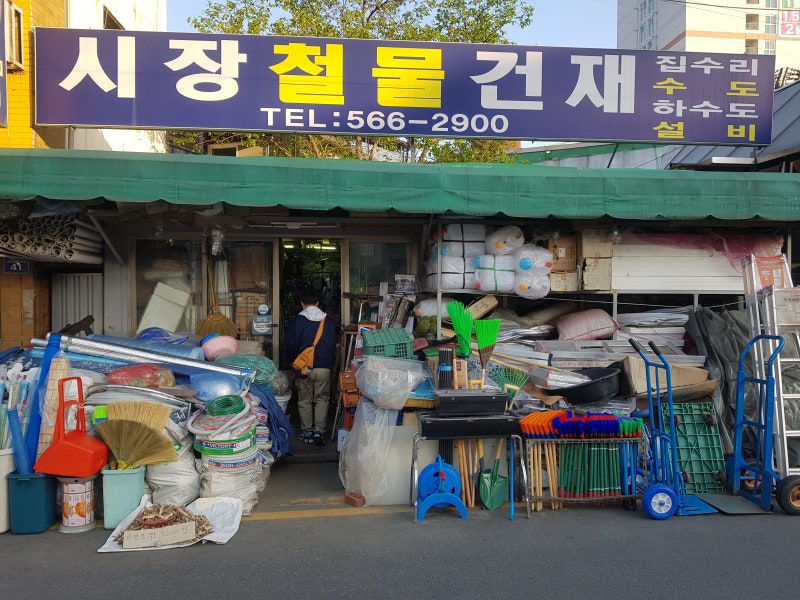 하나건재 이미지
