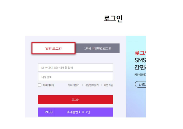  kt 통신사 휴대폰 가입사실확인서 통신서비스 가입증명원 원부 증명서 발급 방법