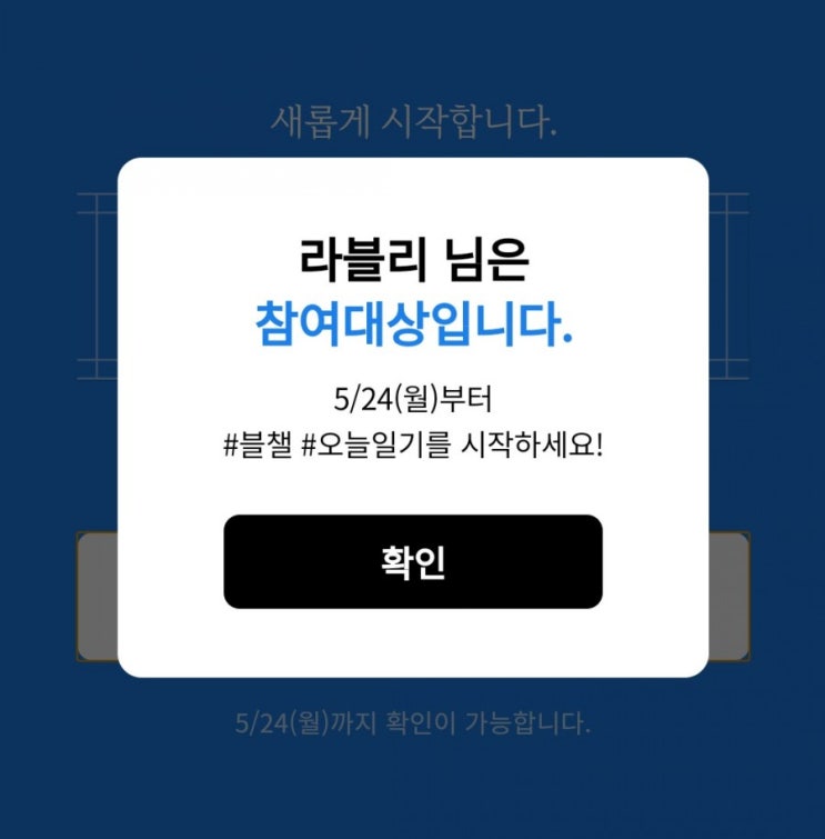  1일차 #블챌 #오늘일기 - 주식 시작, 주린이의 일상