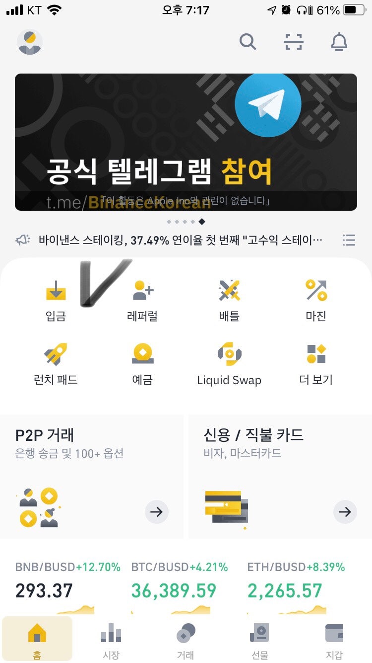 무료획득코인 바이낸스 & 바이비트 거래소로 송금 : 네이버 블로그