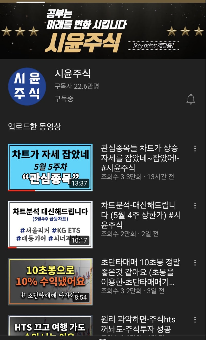 투자일기] 바이비트 1배숏 / 시윤주식으로 주식 차트 공부 시작 : 네이버 블로그