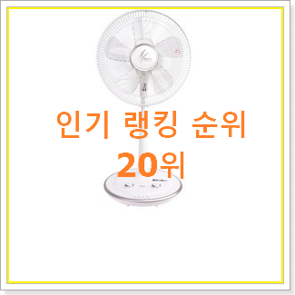 매혹적인 발뮤다그린팬s 사는곳 공유 인기 목록 랭킹 20위
