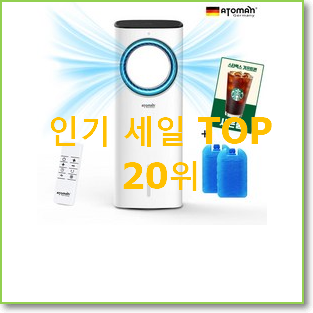  행복한선택 냉온풍기 구매 가성비 순위