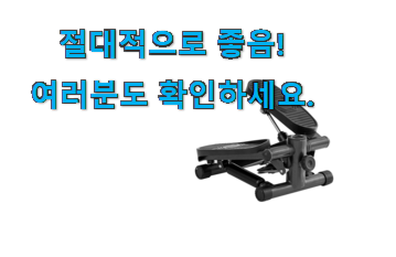 품질보증 멜킨 스텝퍼 모두의선택 꼭 써보세요 품질보증 멜킨 스텝퍼 모두의선택 꼭 써보세요