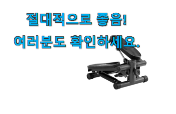 품질보증 멜킨 스텝퍼 모두의선택 꼭 써보세요