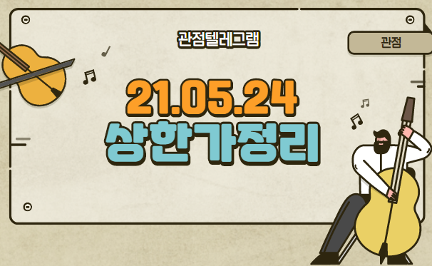 5월24일 상한가 (선익시스템,애니플러스,이엠넷,케이사인,이디티,넥스트아이,한빛소프트,PN풍년,한일단조,엠투엔,마이크로디지탈,주식텔레그램,종목추천) 5월24일 상한가 (선익시스템,애니플러스,이엠넷,케이사인,이디티,넥스트아이,한빛소프트,PN풍년,한일단조,엠투엔,마이크로디지탈,주식텔레그램,종목추천)