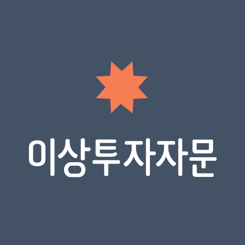  투자설계 높은 승률을 위해서