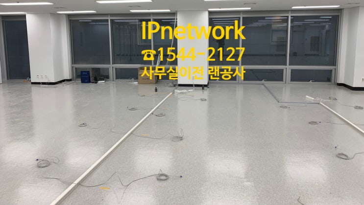  인터넷선공사 인터넷연결공사 당일 야간작업 필요할 때 무료견적부터 받아보기!!