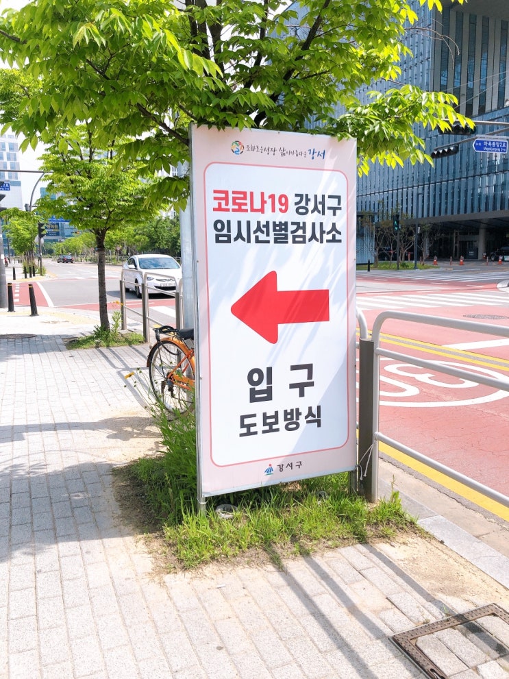  매일 써보는 일기 (5/24,mon) : 코로나 검사