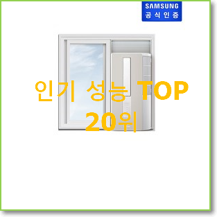  꼭 사고싶은 삼성스탠드에어컨 상품 인기 특가 TOP 20위