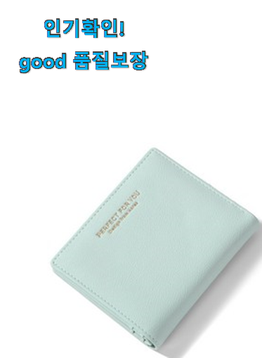  초대박 여성 지갑 아이템 참 만족스럽습니다.