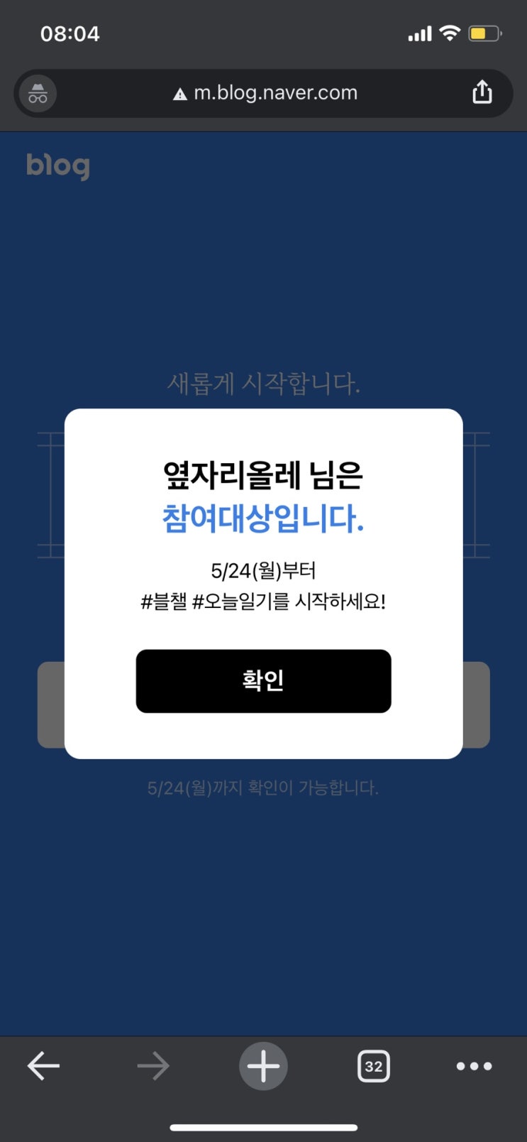  [오늘일기] 오늘부터 다시시작된 오늘일기 블로그챌린지 1일차!