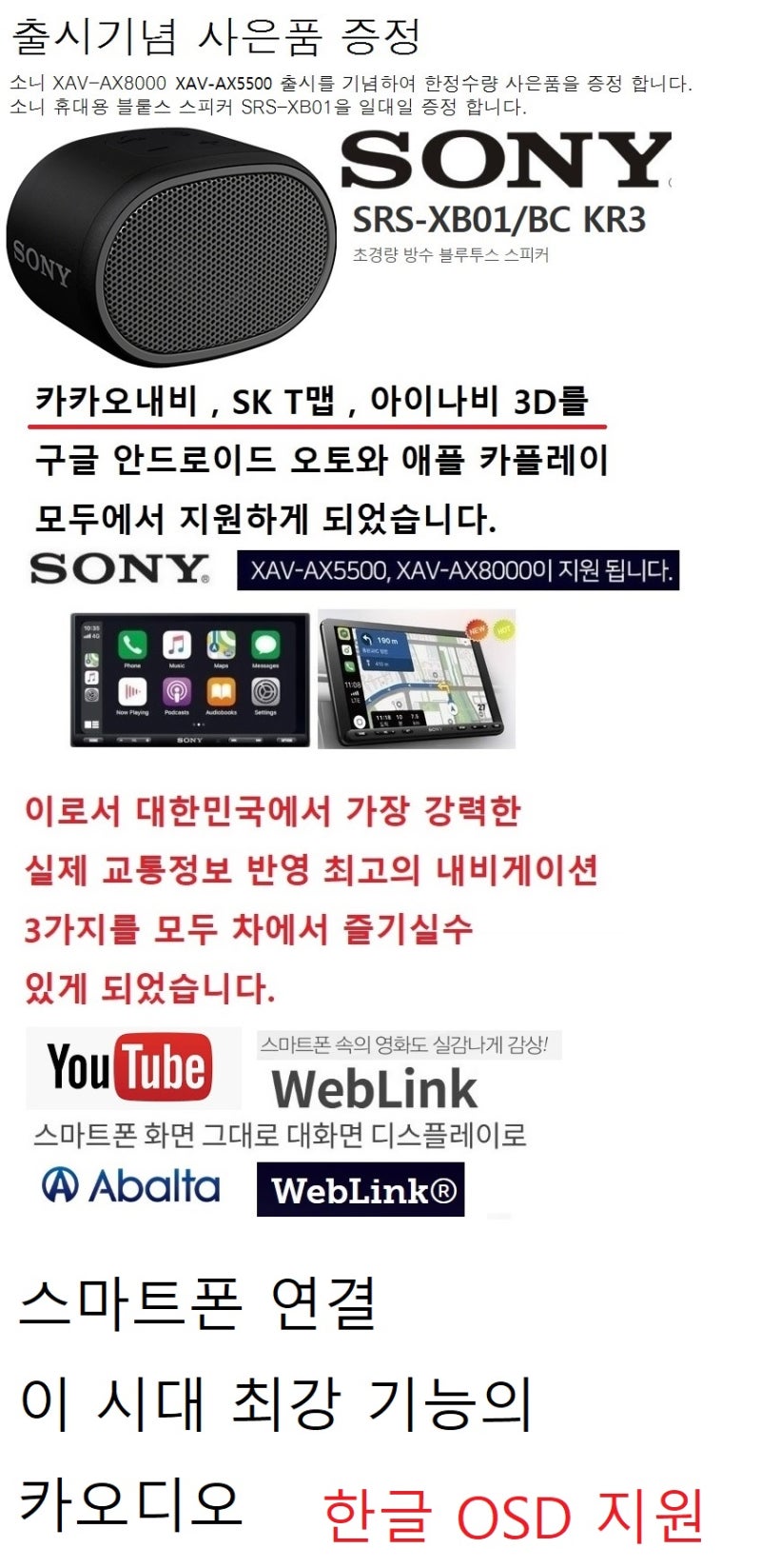 코로나로 차안에서 보내는 시간이 많다면 스마트폰 연결 카오디오 ... 소니 xav-ax5500 , xav-ax8000 두 모델 열풍!  애플 카플레이 안드로이드 오토와 스마트폰미러링 : 네이버 블로그