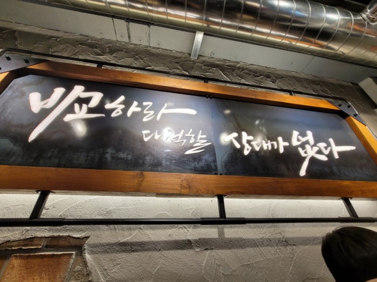  삼겹살만 맛집인줄 알았는데, 이것까지 맛있다고? 굽는 부담 없이 맛있게 즐기는 한돈 맛집 - 하남돼지집 인천부평청천점 /부평맛집/청천동맛집/산곡역맛집