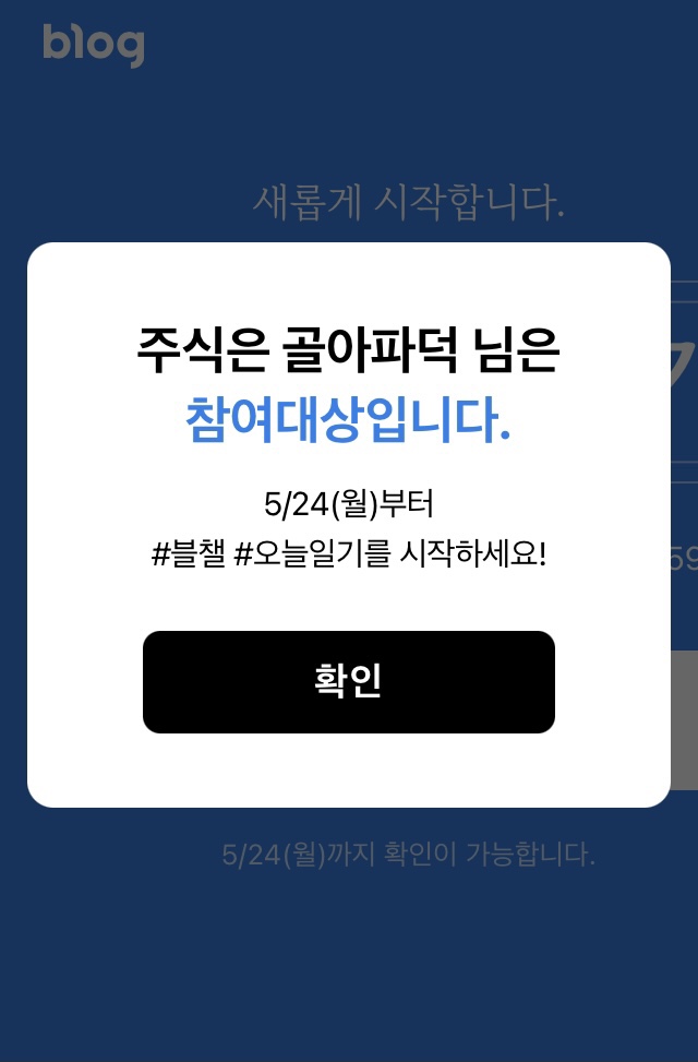  [오늘일기] 네이버 오늘일기 다시 시작..!