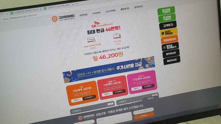 sk인터넷tv 결합 요금 할인 주의 방법 sk인터넷tv 결합 요금 할인 주의 방법