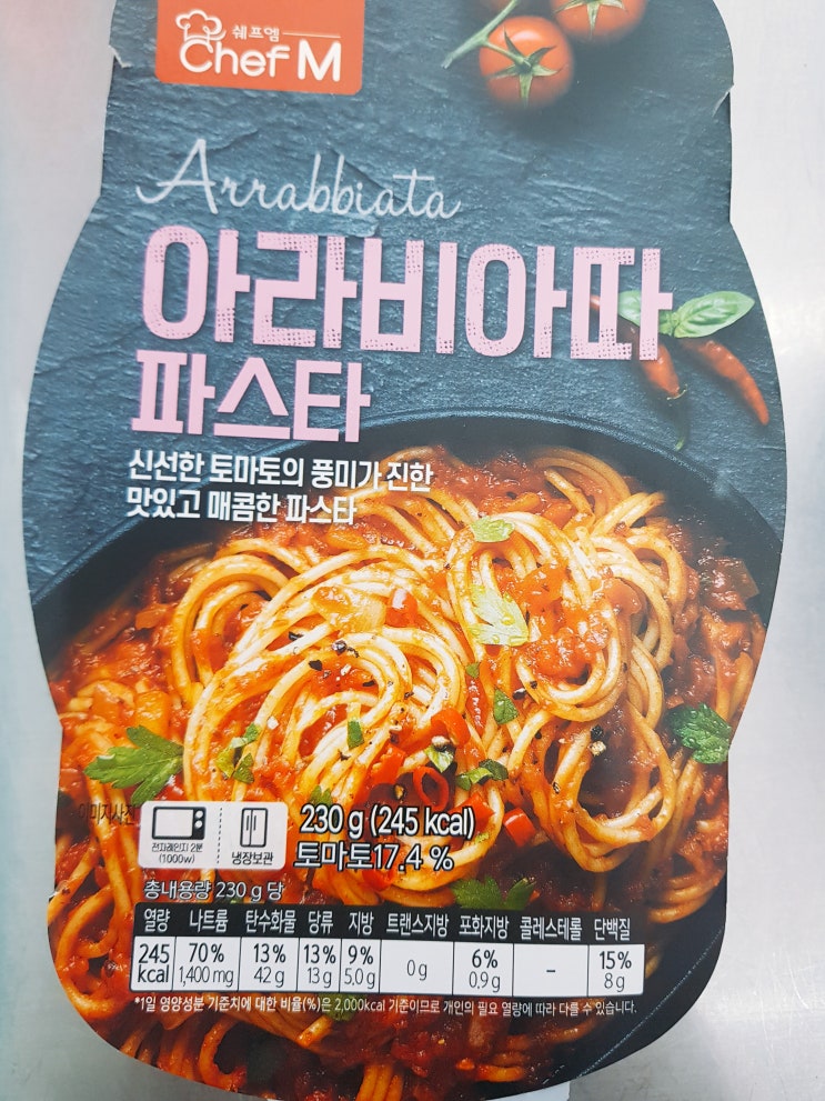 아라비아따 파스타 & 용가리치킨 - 편의점음식 리뷰 아라비아따 파스타 & 용가리치킨 - 편의점음식 리뷰