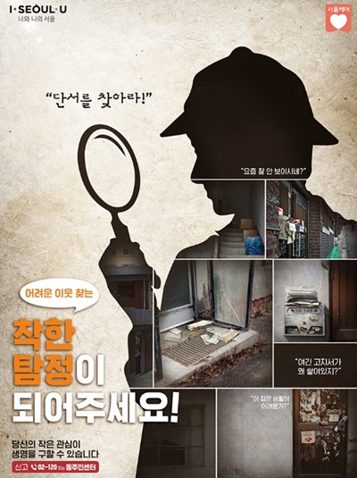 "주변에 대한 관심, 폭력·학대 예방합니다" "주변에 대한 관심, 폭력·학대 예방합니다"