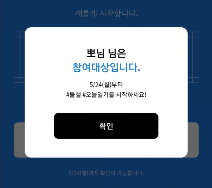  매일 새롭게 다짐하는 나