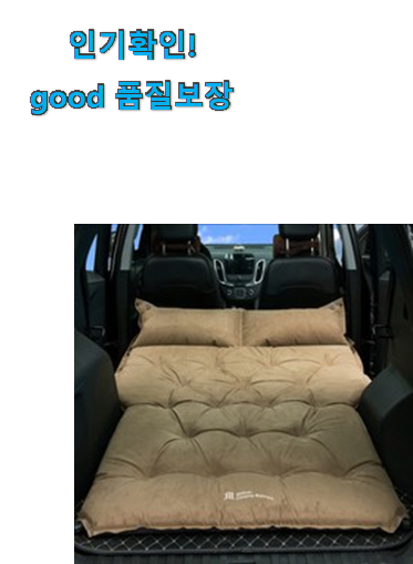 입소문탄 차박 매트 목록 강추에요!