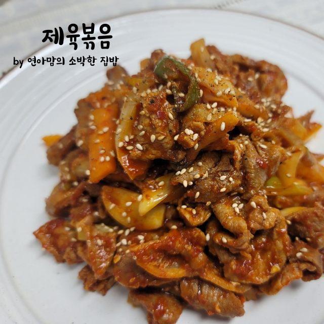  알토란 제육볶음 레시피 돼지고기 앞다리살 두루치기 찐 맛 양념장 황금 레시피 찾았다