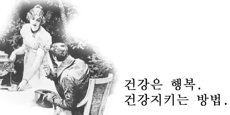 여름의 길목. 건강관리법