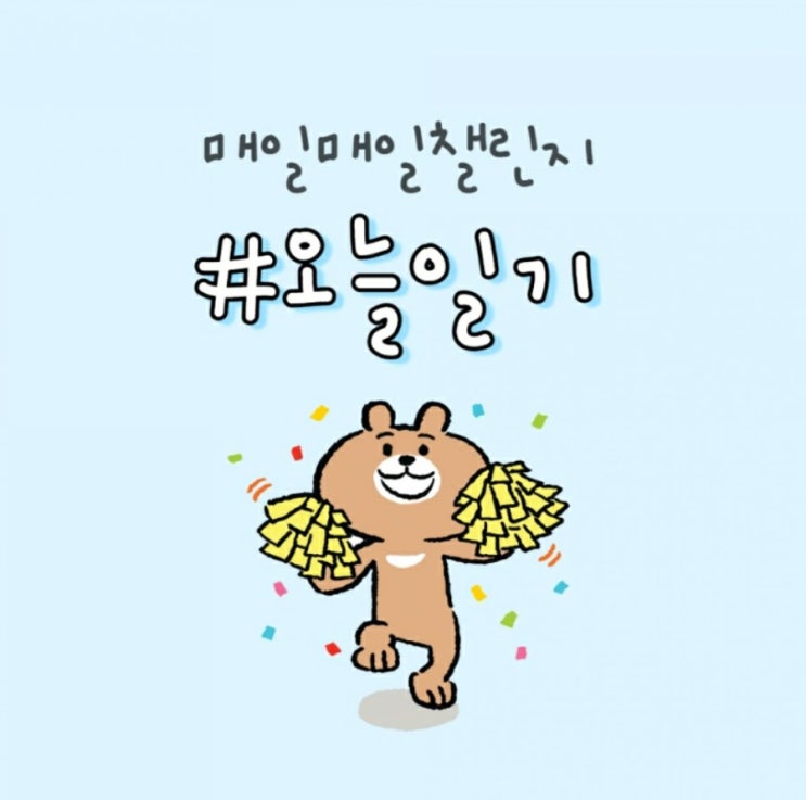  [블로그챌린지] 20210524