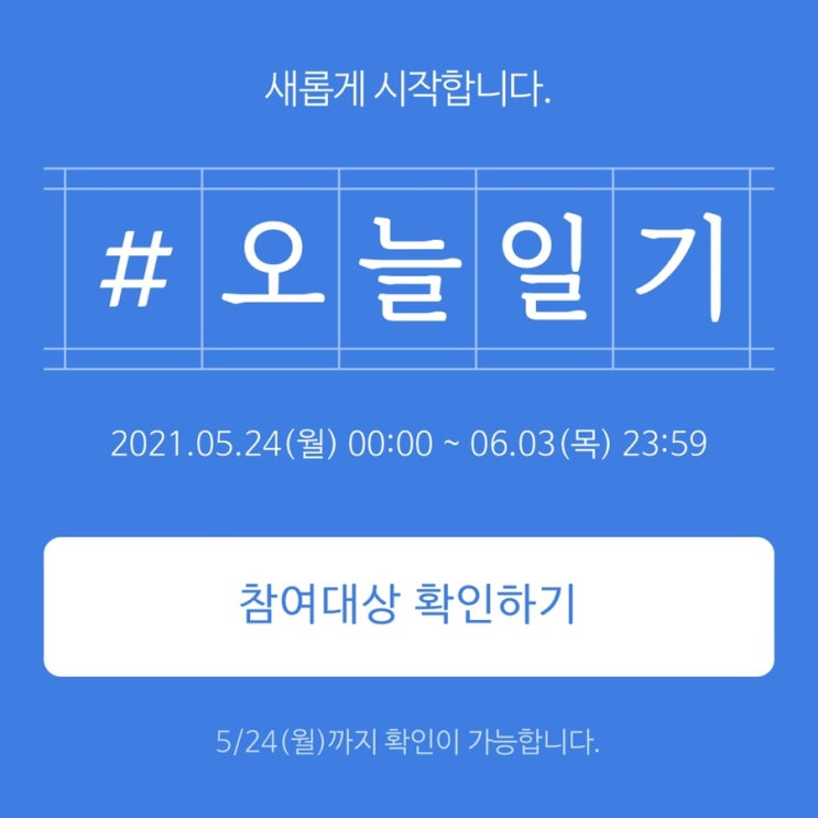  블챌 시작! + 자성당 쫄면