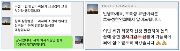 중국 주재원 일기 Day 517~8_반가운 소식. 우한으로 돌아 갈 수 있을 것 같다. 중국 주재원 일기 Day 517~8_반가운 소식. 우한으로 돌아 갈 수 있을 것 같다.