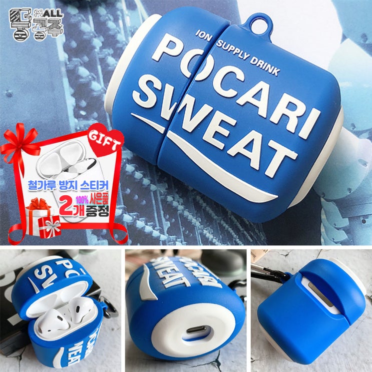 인지도 있는 뚱공주몰 에어팟케이스 에어팟1 에어팟2 apple airpods 에어팟2세대 에어팟1세대 에어팟 1세대 2세대 귀여운 캐릭터 키링 실리콘 케이스 악세사리, 뽀까리, s 인지도 있는 뚱공주몰 에어팟케이스 에어팟1 에어팟2 apple airpods 에어팟2세대 에어팟1세대 에어팟 1세대 2세대 귀여운 캐릭터 키링 실리콘 케이스 악세사리, 뽀까리, s