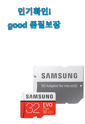  흥미로운 SD 메모리 카드 good 맘에 쏙 드네요