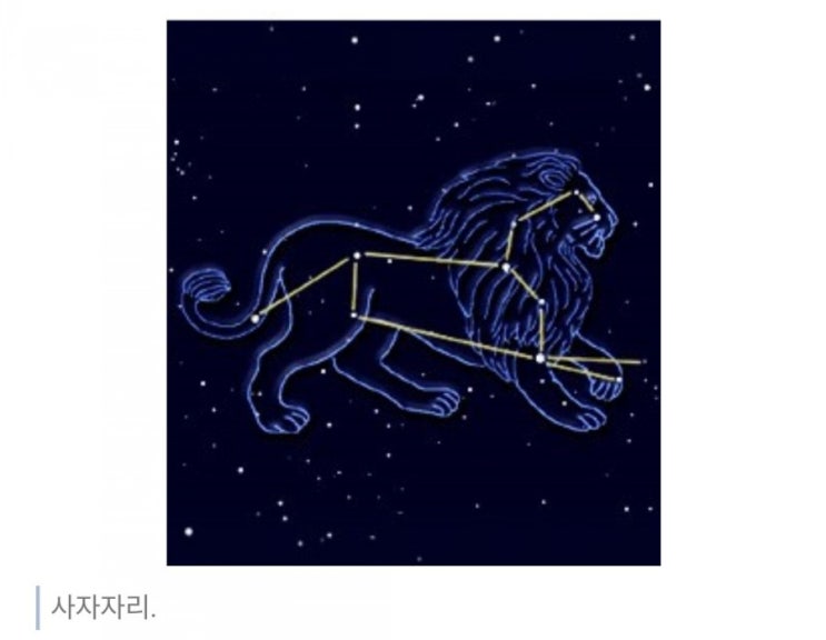 신한겜성퀴즈 5월24일 사자자리는 봄철 천정부근에서 볼수 있으며 헤라클레스의 손에 죽임을 당한 OOO의 사자의 전설을 담고있습니다 OOO에 들어갈 글자는? 신한겜성퀴즈 5월24일 사자자리는 봄철 천정부근에서 볼수 있으며 헤라클레스의 손에 죽임을 당한 OOO의 사자의 전설을 담고있습니다 OOO에 들어갈 글자는?