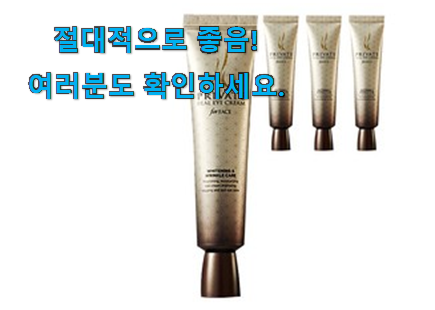 확실한 주름 개선 아이크림 아이템 이번 기회에 장만하시길 확실한 주름 개선 아이크림 아이템 이번 기회에 장만하시길