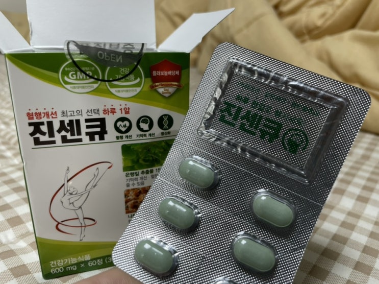  진센큐 _ 부모님선물, 수험생영양제로 추천하고 싶은 혈액순환개선제