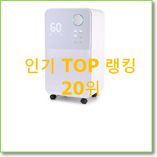  맘에드는 dn2h160-iwk 사는곳 공유 인기 판매 랭킹 20위