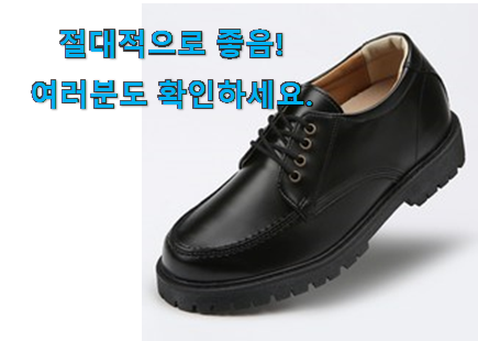 실시간 남성 로퍼 키높이 추천목록 무조건 살 수밖에없어요 실시간 남성 로퍼 키높이 추천목록 무조건 살 수밖에없어요