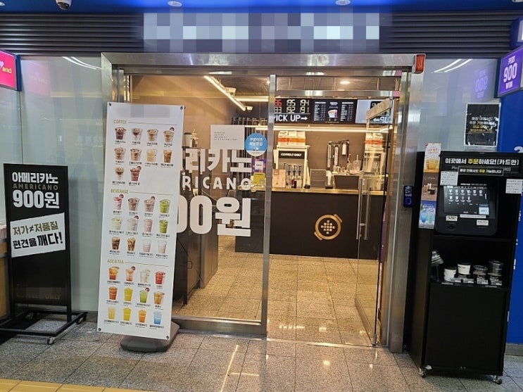  당산역사내(2호선, 9호선 환승역) 독점 커피숍, 오토매장 정리합니다