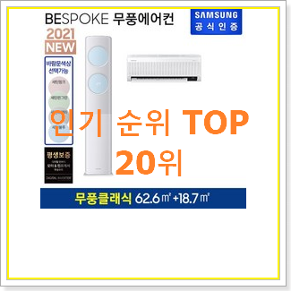  후기대박 엘지타워에어컨 사는곳 공유 핫딜 베스트