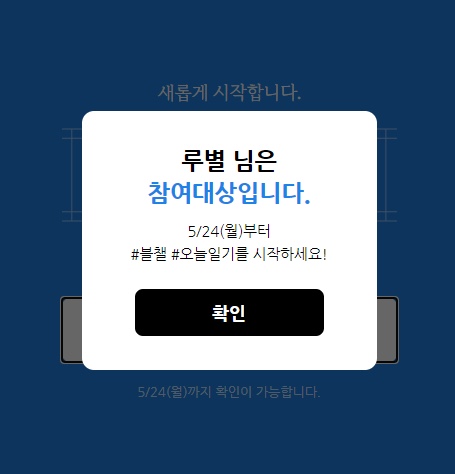  (오늘일기)4일차 / 퇴근후 저녁밥