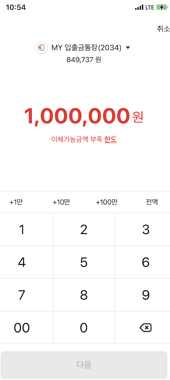  비트코인 - 업비트계좌에서 K뱅크로이체하기      (수익률80%)