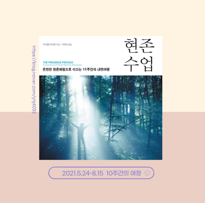 현존수업 1주차 첫번째 현존수업 1주차 첫번째