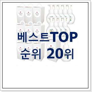 꼭 사고싶은 돌답례품 베스트 TOP 순위 20위