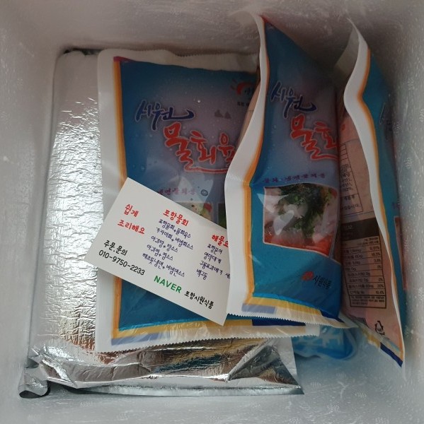  물회택배로 집에서 간편하게 가자미물회 만들기