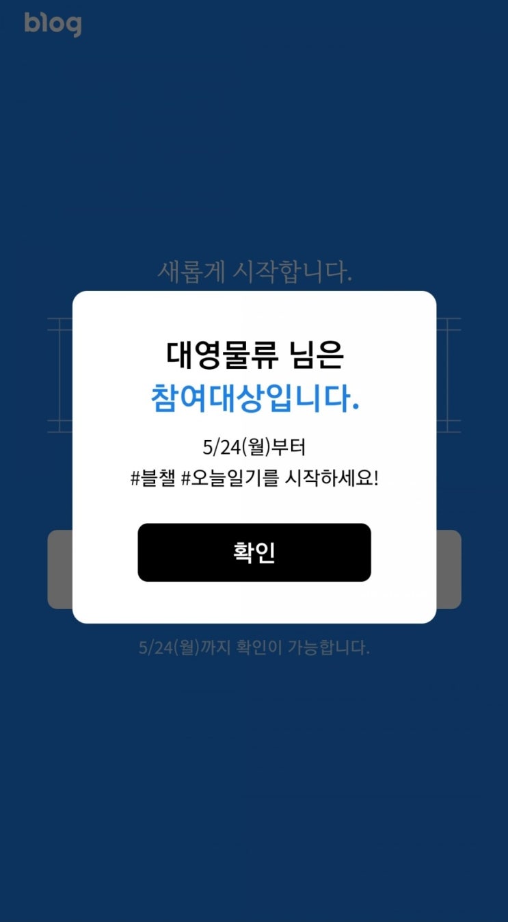  네이버 오늘의일기 다시시작~~