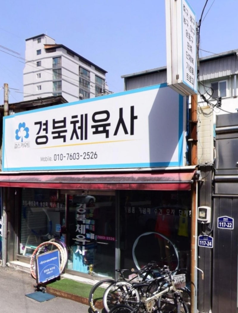 꼬치랑떡볶이랑 이미지