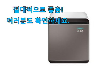 너무 사고싶은 큐브 공기청정기 픽미 강추에요! 너무 사고싶은 큐브 공기청정기 픽미 강추에요!