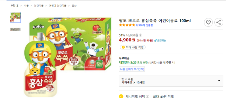  뽀로로 홍삼쏙쏙 어린이음료 10ea