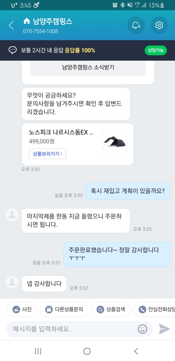  노스피크 나르시스돔 EX플러스 구매기(Feat. 나르시스돔플러스vs나르시스돔EX플러스vs나르시스돔맥스)