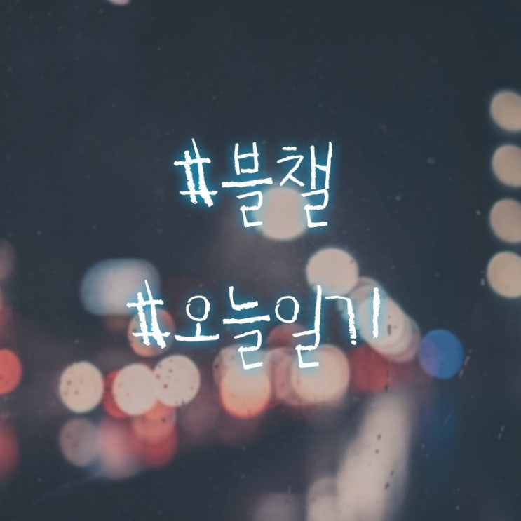  21. 5. 24 월요일 오늘일기_갑작스런 이별...